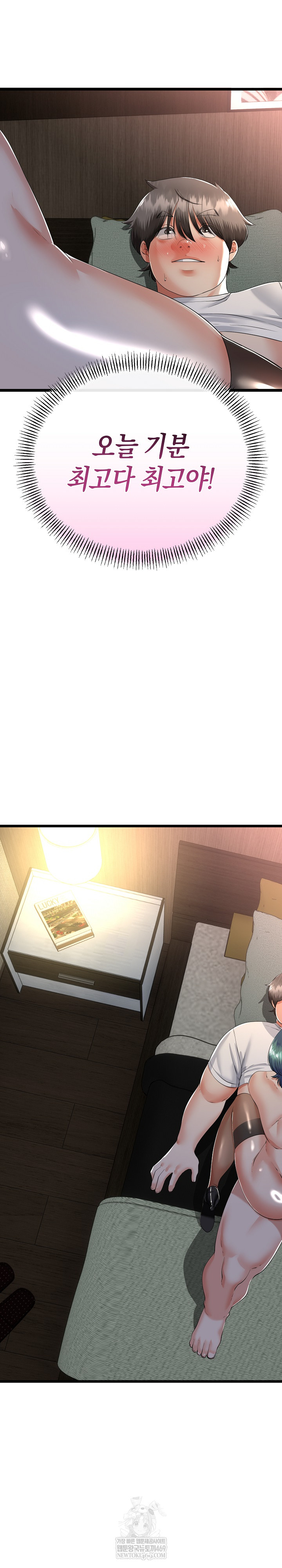 My Stepmom Has Returned Raw Chapter 65 - Page 25