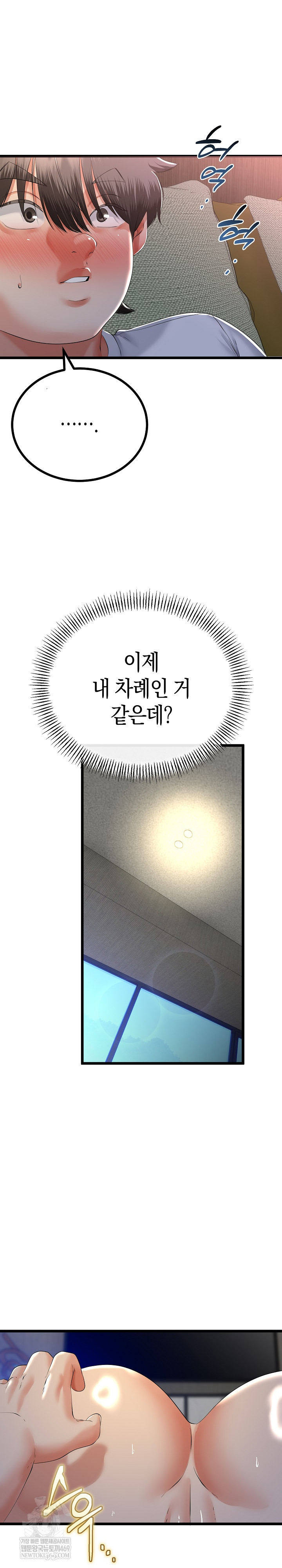 My Stepmom Has Returned Raw Chapter 65 - Page 4