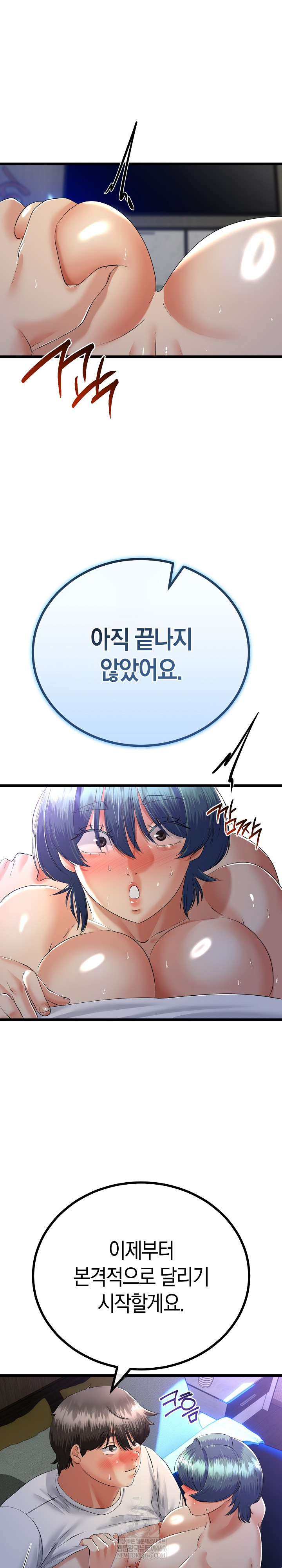 My Stepmom Has Returned Raw Chapter 65 - Page 5