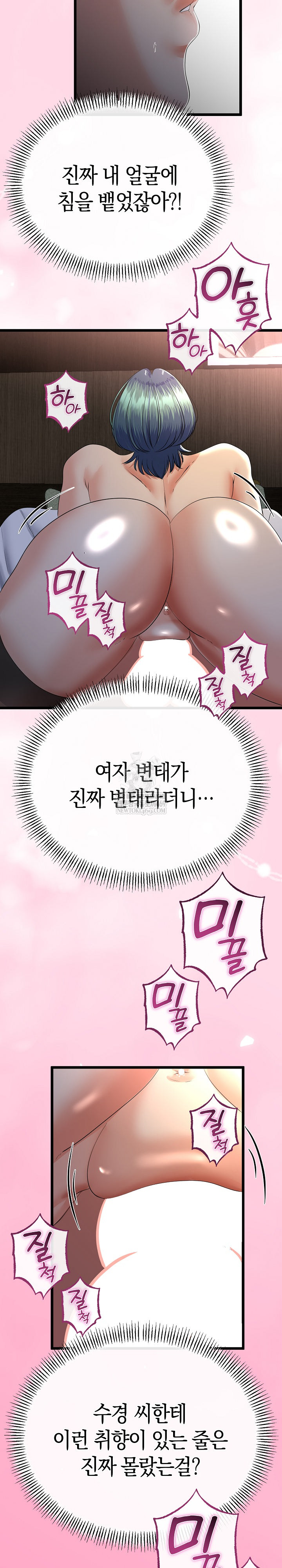 My Stepmom Has Returned Raw Chapter 66 - Page 25