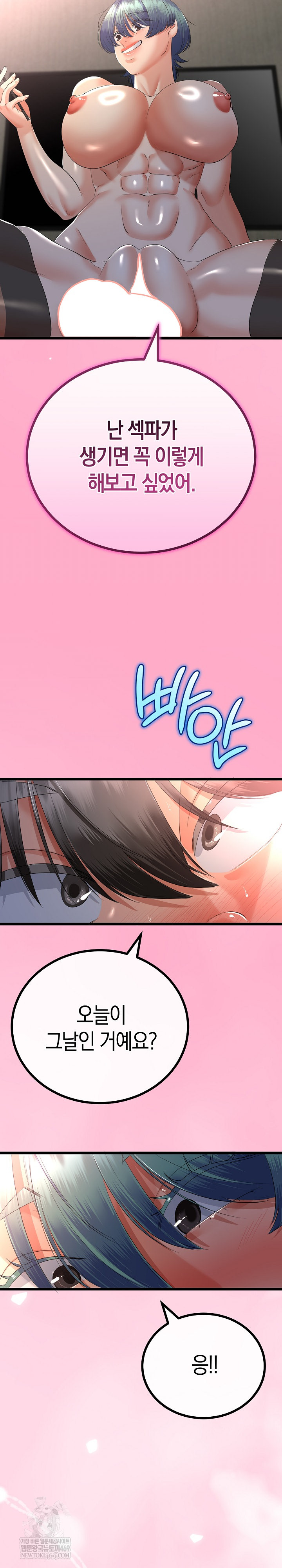 My Stepmom Has Returned Raw Chapter 66 - Page 8