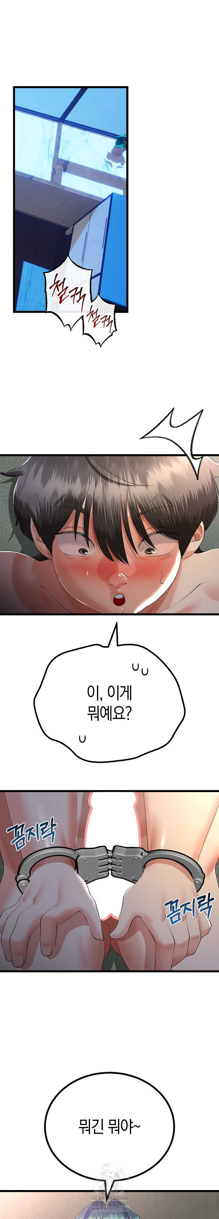 My Stepmom Has Returned Raw Chapter 67 - Page 11