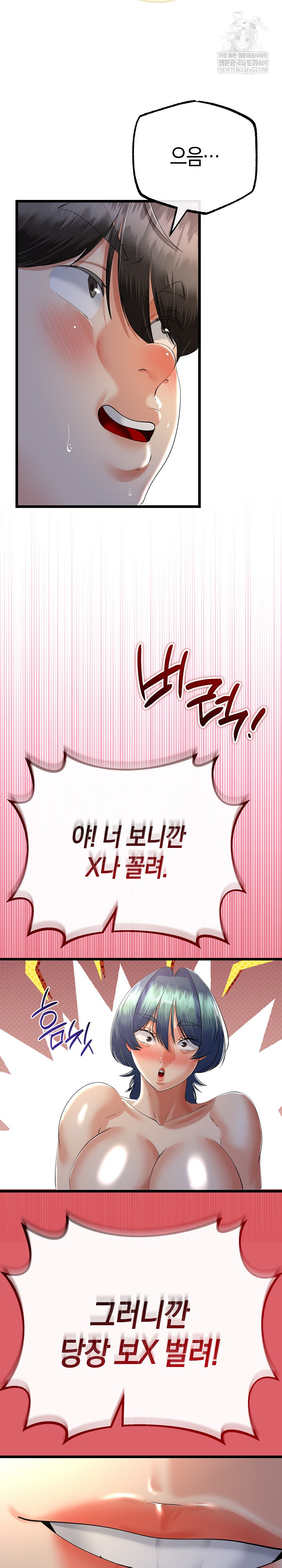 My Stepmom Has Returned Raw Chapter 67 - Page 26