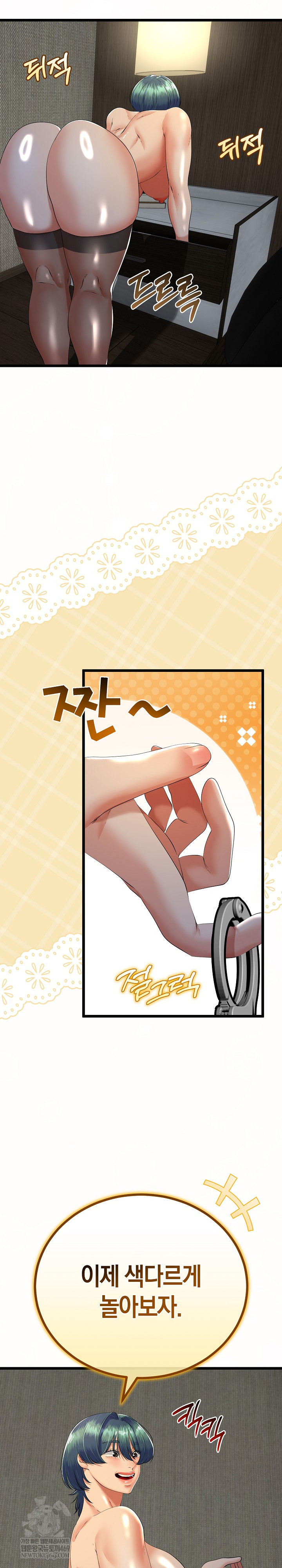 My Stepmom Has Returned Raw Chapter 67 - Page 7