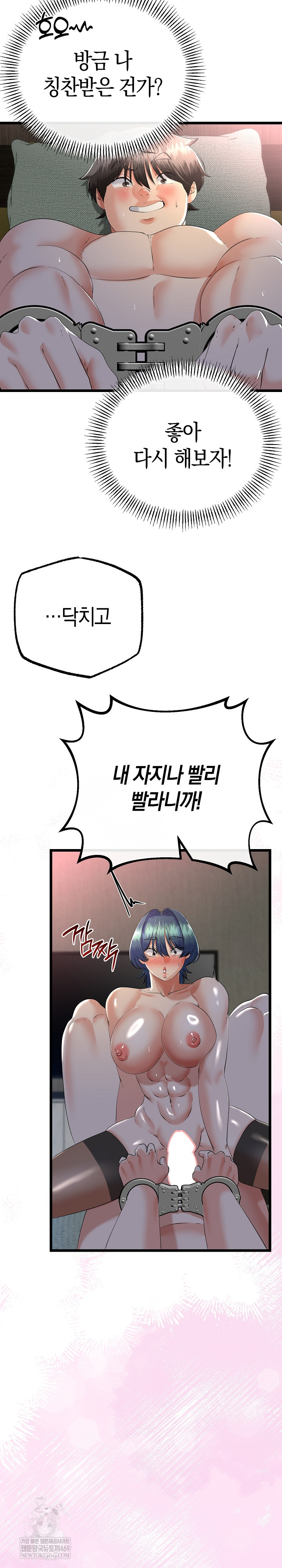 My Stepmom Has Returned Raw Chapter 68 - Page 10