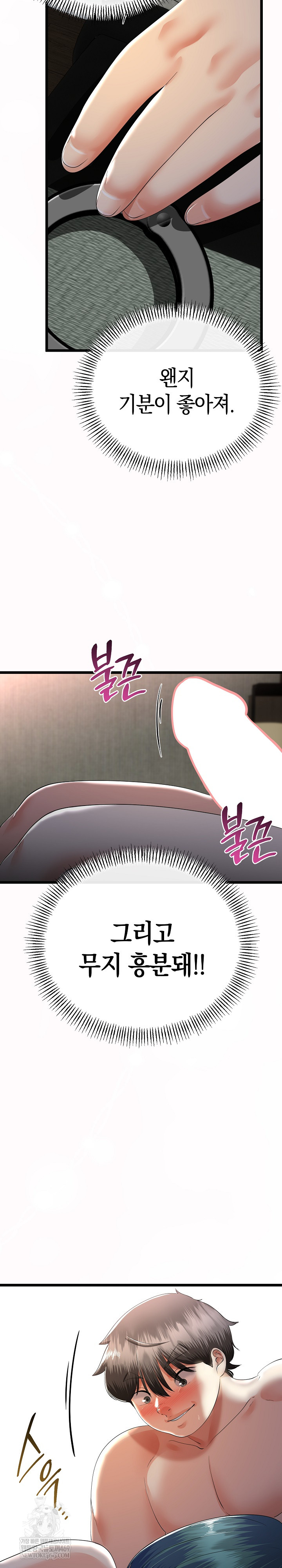 My Stepmom Has Returned Raw Chapter 68 - Page 18