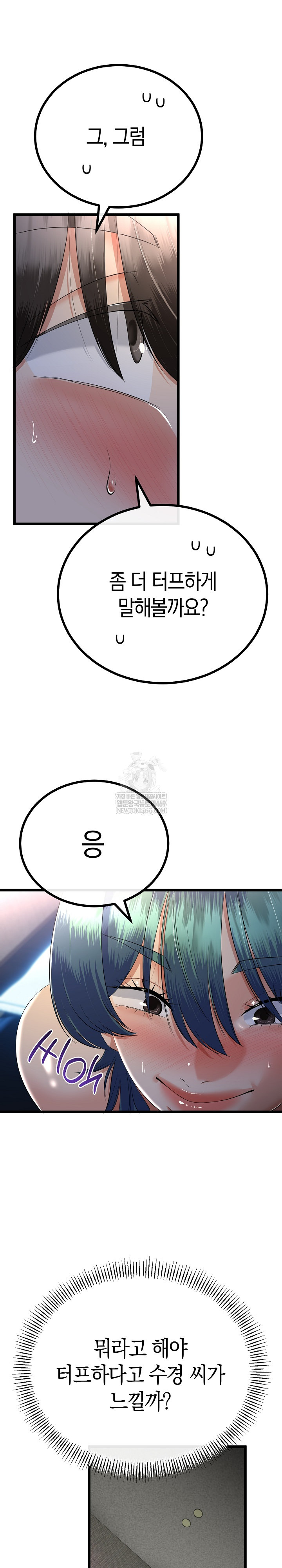 My Stepmom Has Returned Raw Chapter 68 - Page 7