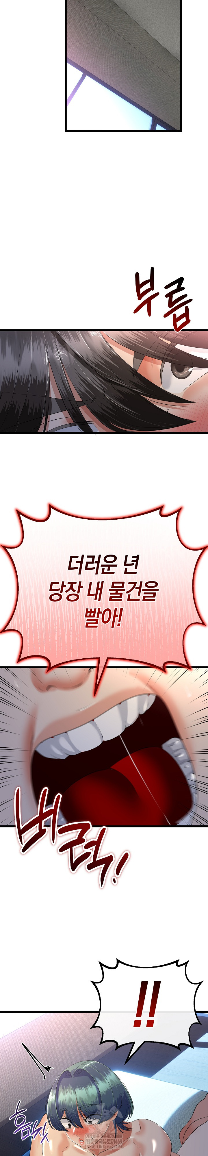 My Stepmom Has Returned Raw Chapter 68 - Page 8