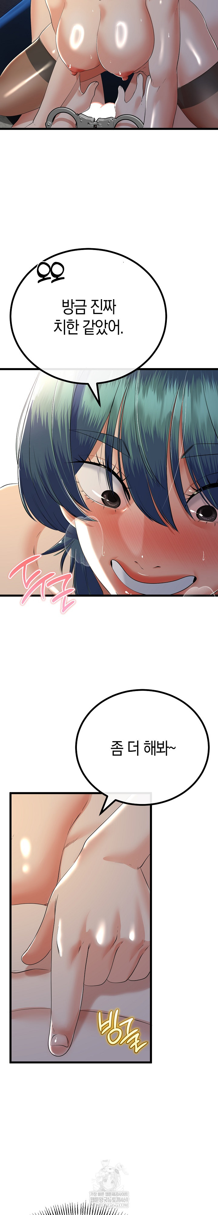 My Stepmom Has Returned Raw Chapter 68 - Page 9