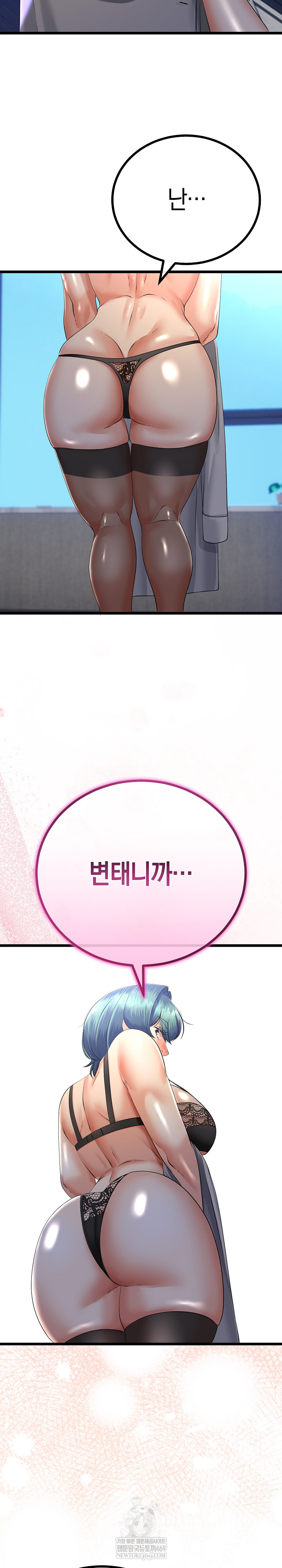 My Stepmom Has Returned Raw Chapter 69 - Page 13