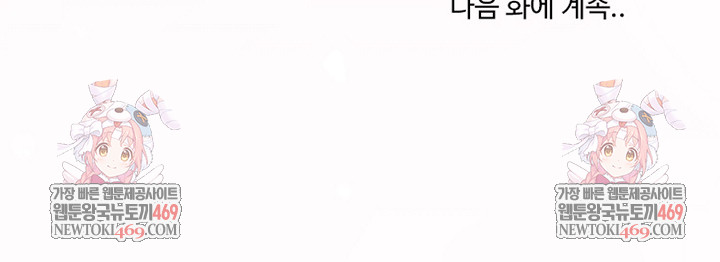 My Stepmom Has Returned Raw Chapter 69 - Page 29