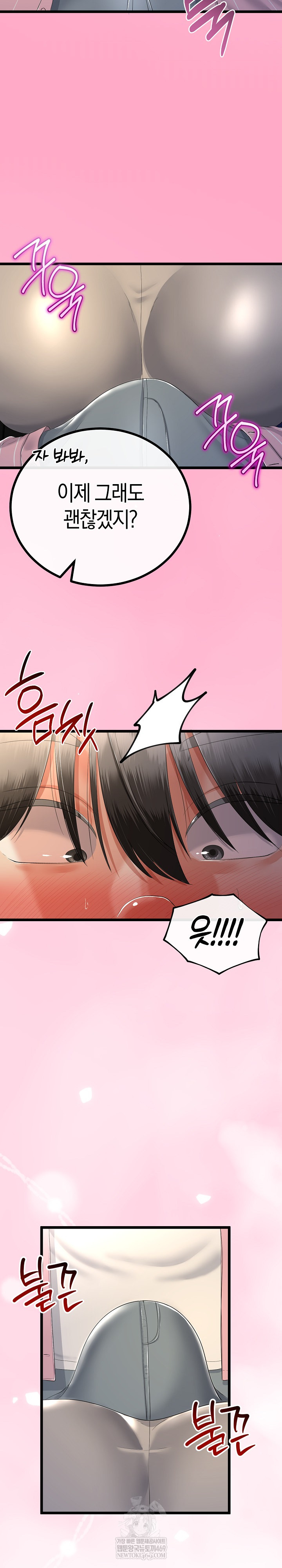 My Stepmom Has Returned Raw Chapter 70 - Page 10