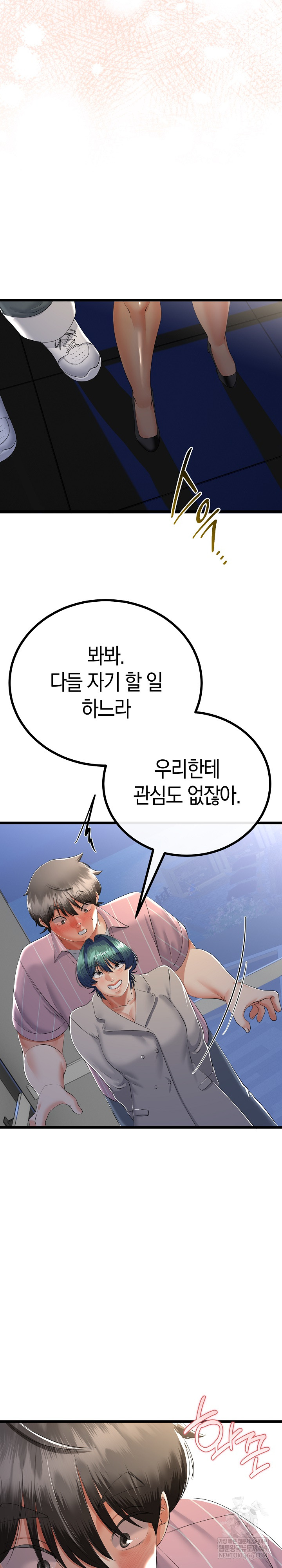 My Stepmom Has Returned Raw Chapter 70 - Page 7