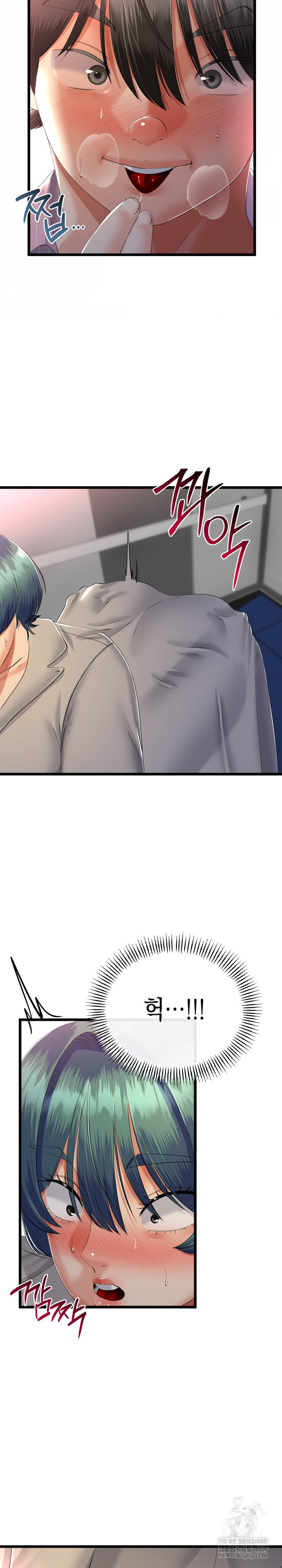 My Stepmom Has Returned Raw Chapter 71 - Page 17