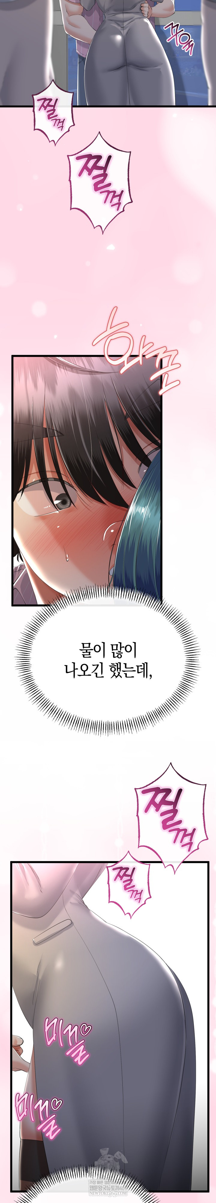 My Stepmom Has Returned Raw Chapter 71 - Page 4