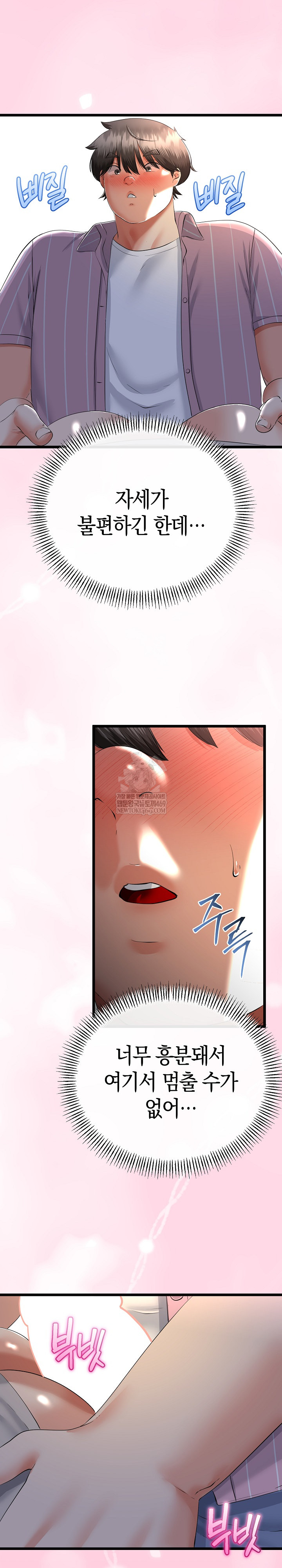 My Stepmom Has Returned Raw Chapter 72 - Page 15