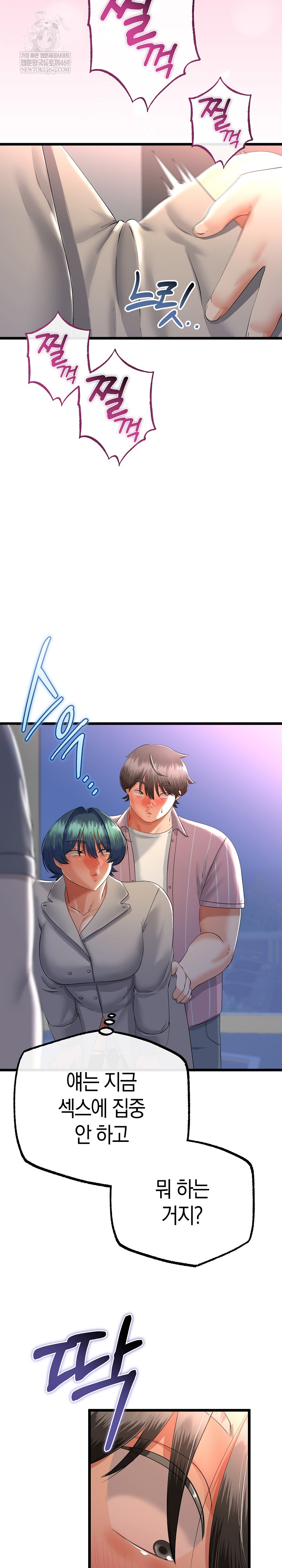 My Stepmom Has Returned Raw Chapter 72 - Page 18