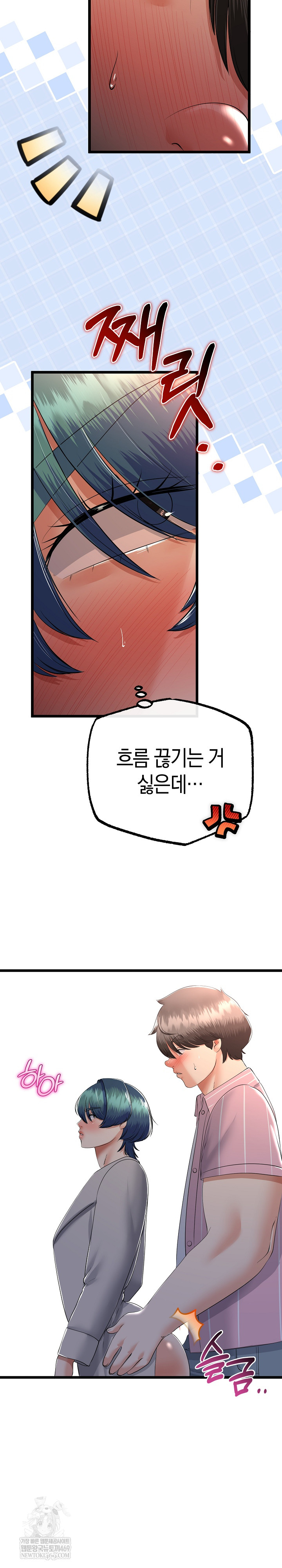 My Stepmom Has Returned Raw Chapter 72 - Page 19