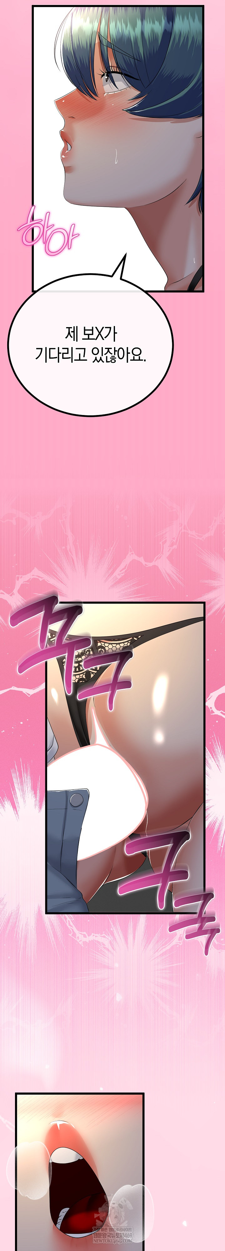 My Stepmom Has Returned Raw Chapter 74 - Page 10