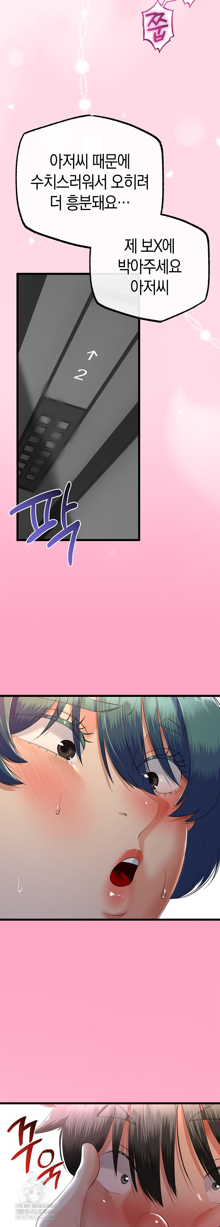 My Stepmom Has Returned Raw Chapter 74 - Page 20