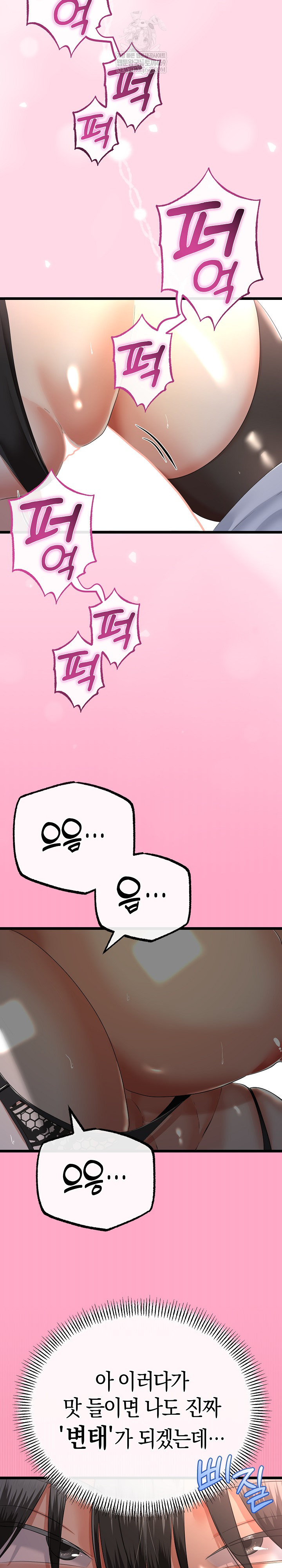 My Stepmom Has Returned Raw Chapter 74 - Page 22