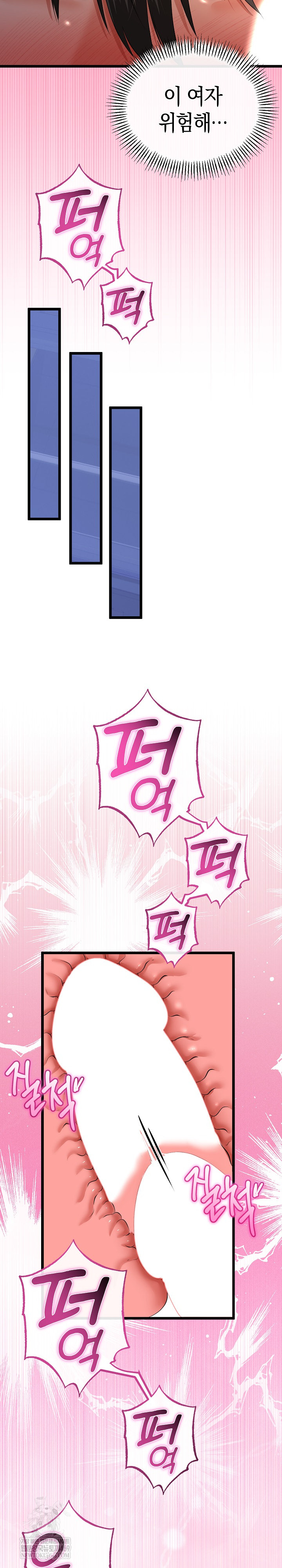 My Stepmom Has Returned Raw Chapter 74 - Page 23