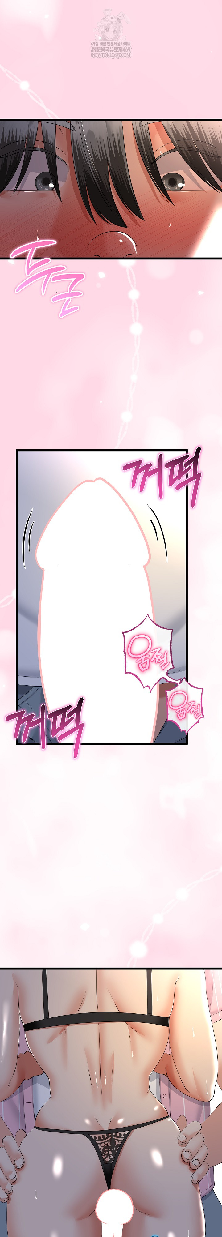 My Stepmom Has Returned Raw Chapter 74 - Page 3