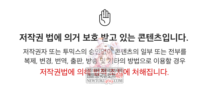 My Stepmom Has Returned Raw Chapter 75 - Page 1