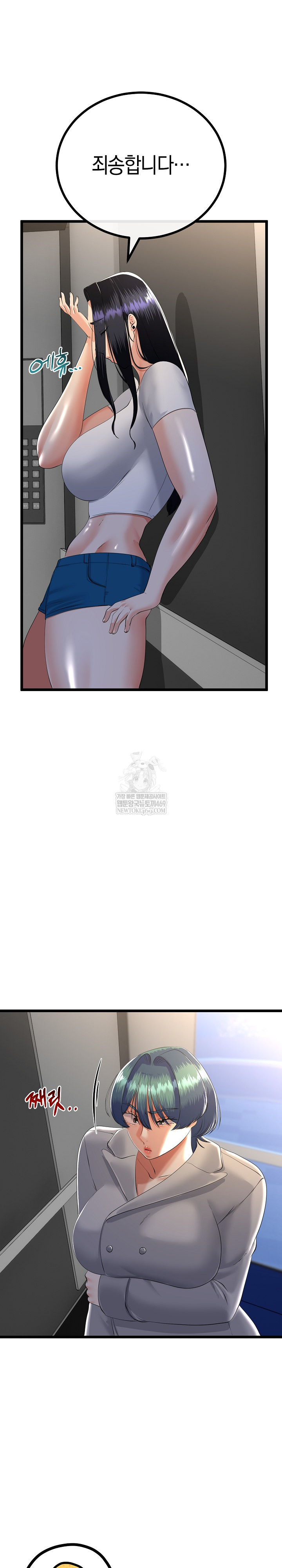 My Stepmom Has Returned Raw Chapter 75 - Page 10