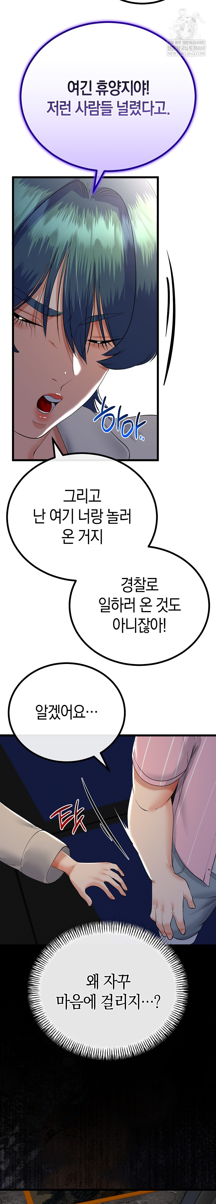 My Stepmom Has Returned Raw Chapter 75 - Page 18