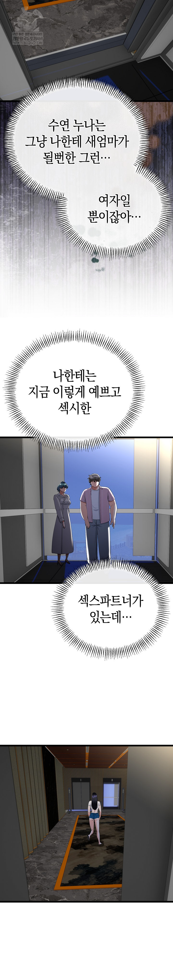 My Stepmom Has Returned Raw Chapter 75 - Page 19