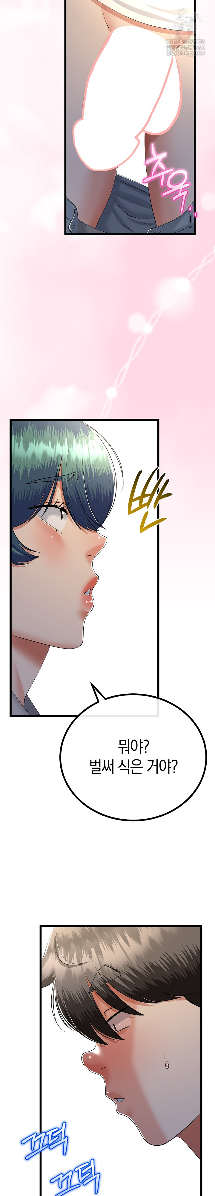 My Stepmom Has Returned Raw Chapter 75 - Page 22