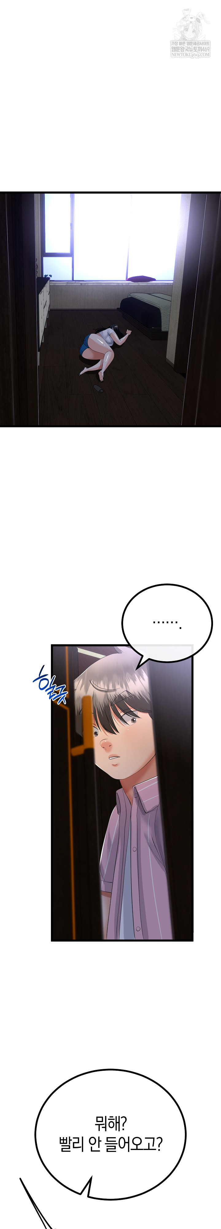 My Stepmom Has Returned Raw Chapter 75 - Page 26