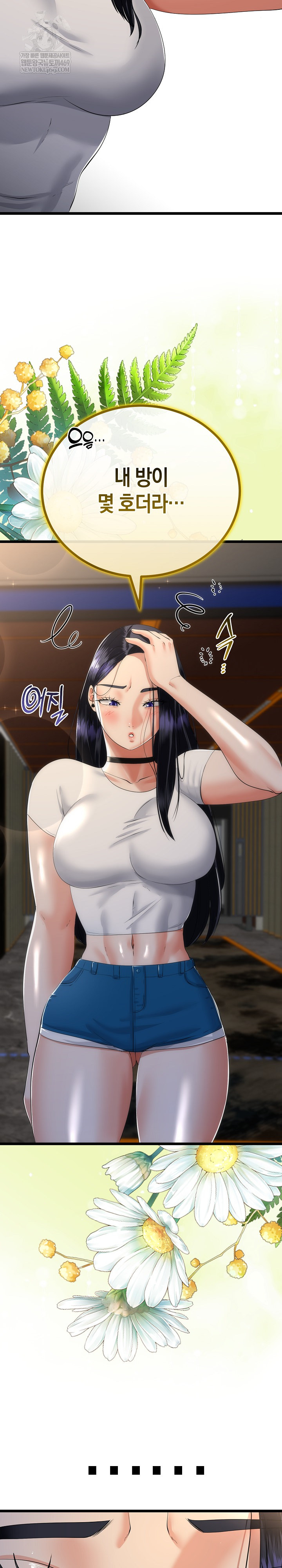 My Stepmom Has Returned Raw Chapter 75 - Page 5