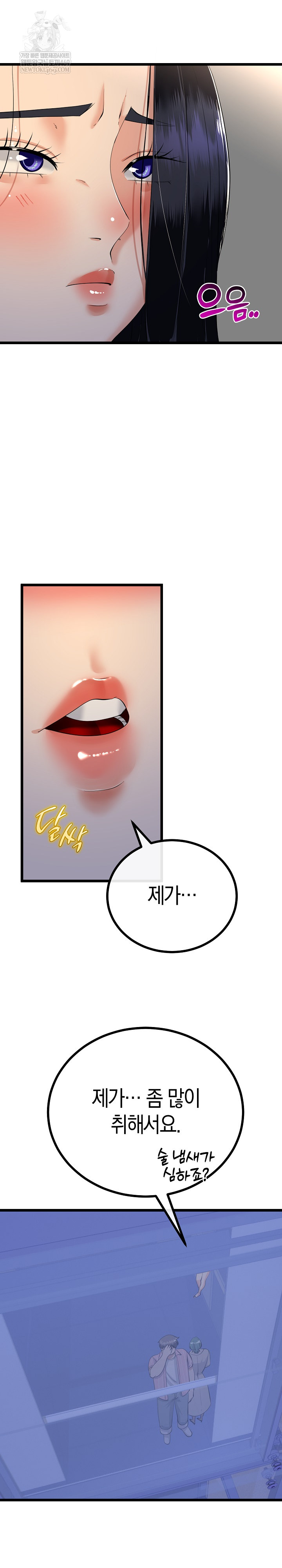 My Stepmom Has Returned Raw Chapter 75 - Page 9