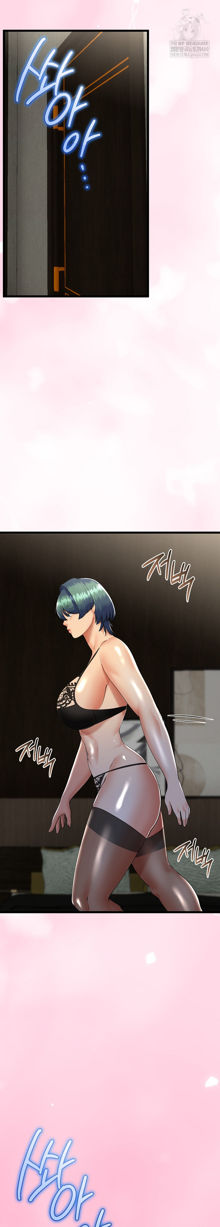 My Stepmom Has Returned Raw Chapter 76 - Page 13