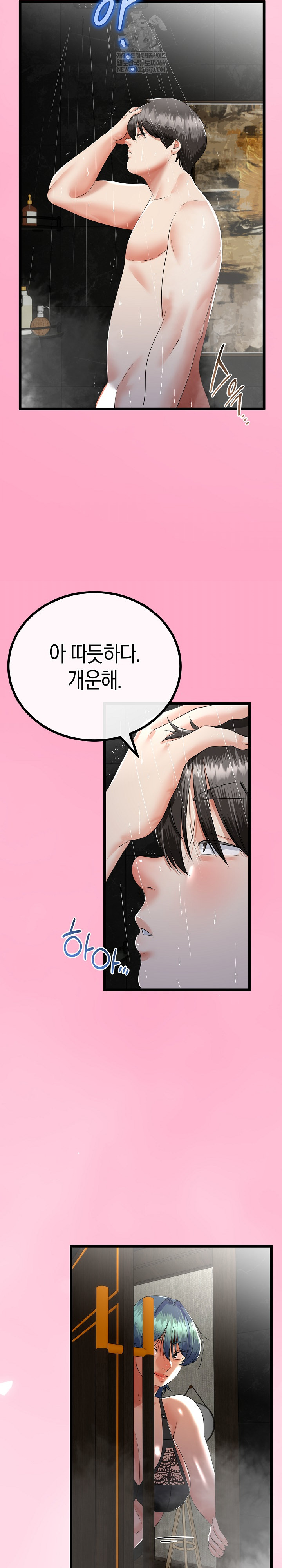 My Stepmom Has Returned Raw Chapter 76 - Page 14