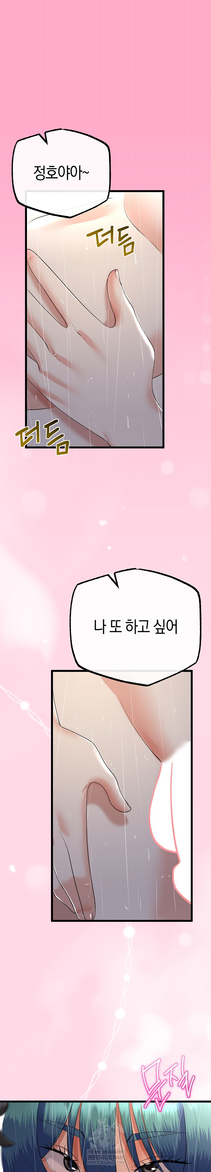 My Stepmom Has Returned Raw Chapter 76 - Page 16