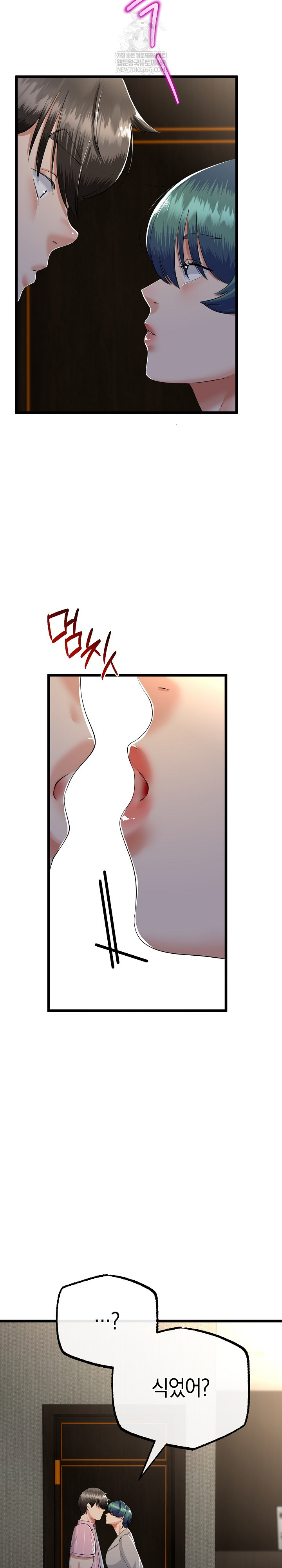 My Stepmom Has Returned Raw Chapter 76 - Page 4