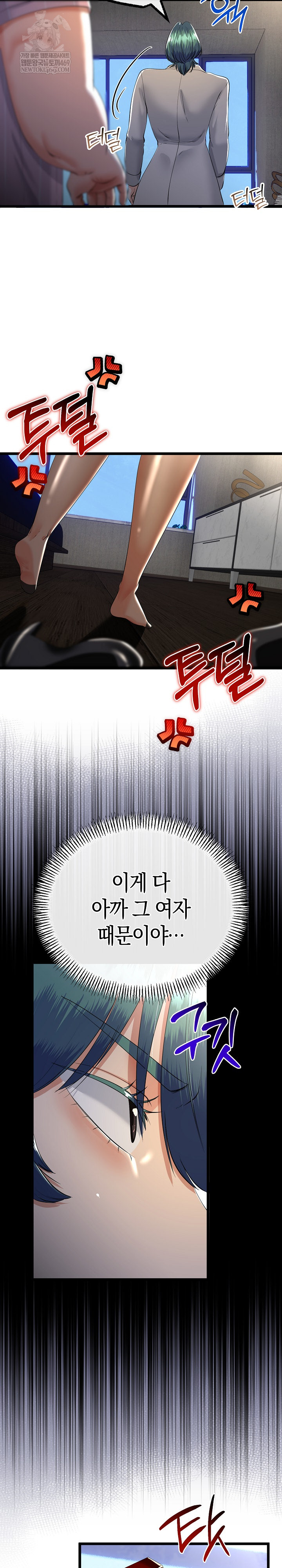 My Stepmom Has Returned Raw Chapter 76 - Page 6