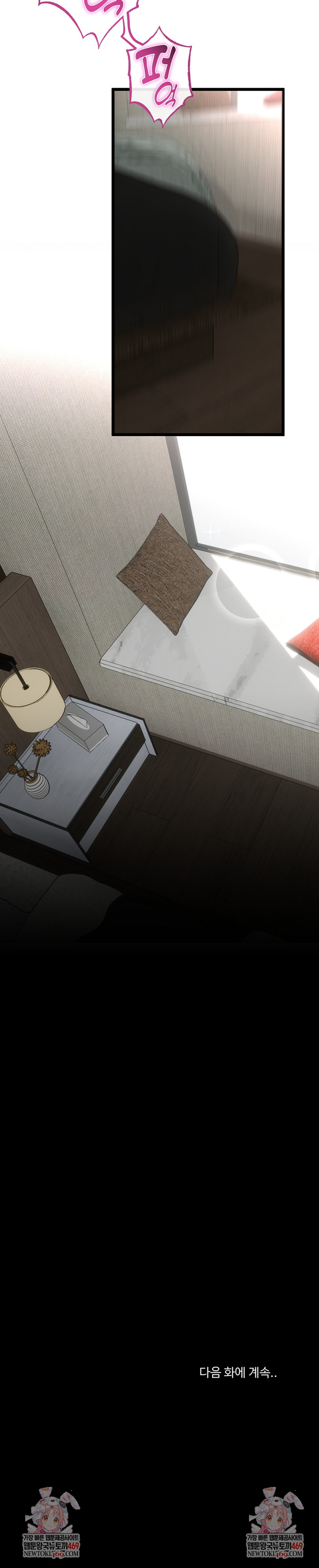 My Stepmom Has Returned Raw Chapter 78 - Page 26