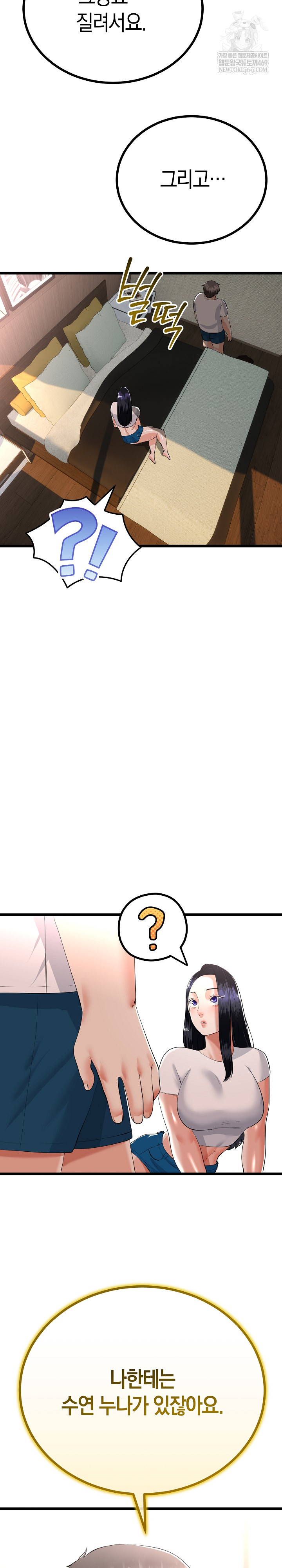 My Stepmom Has Returned Raw Chapter 78 - Page 5