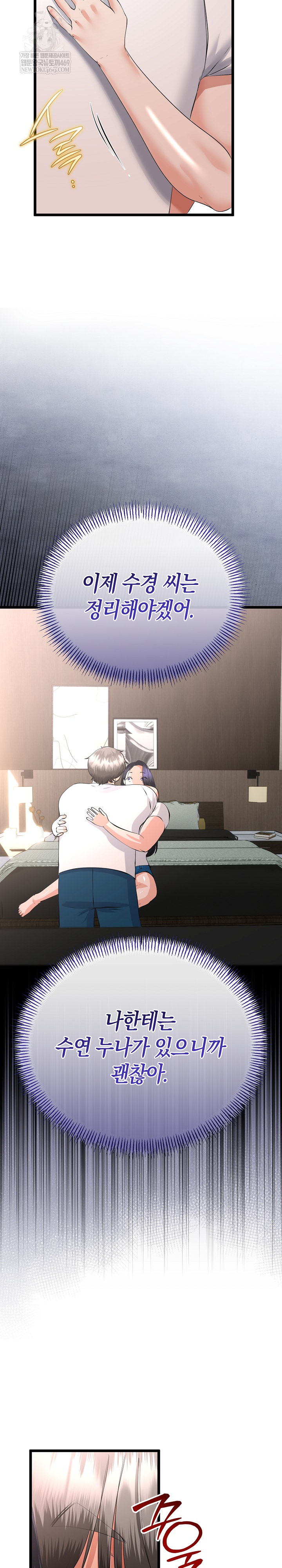 My Stepmom Has Returned Raw Chapter 78 - Page 8