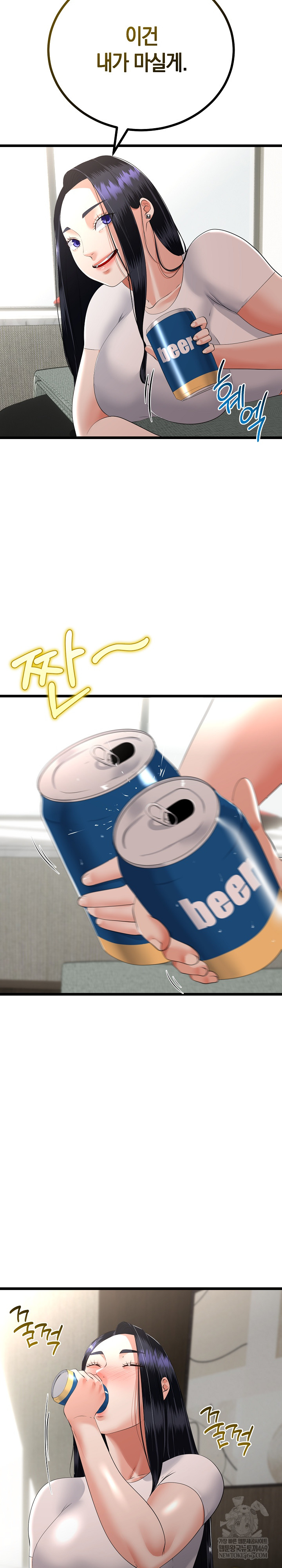 My Stepmom Has Returned Raw Chapter 79 - Page 13