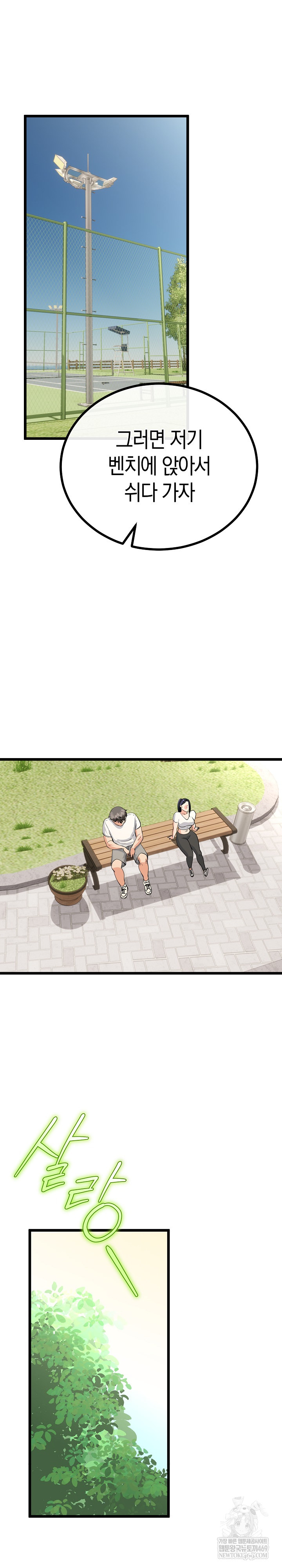 My Stepmom Has Returned Raw Chapter 79 - Page 25