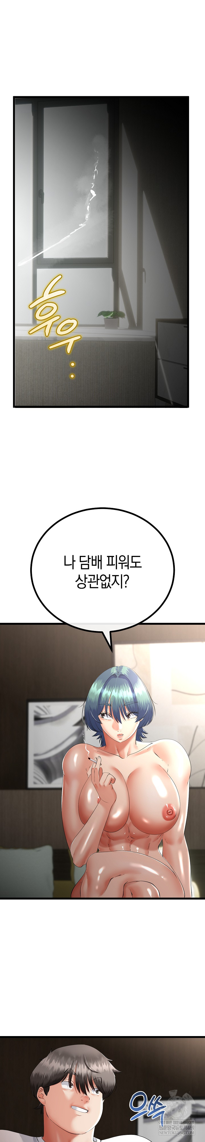 My Stepmom Has Returned Raw Chapter 79 - Page 3