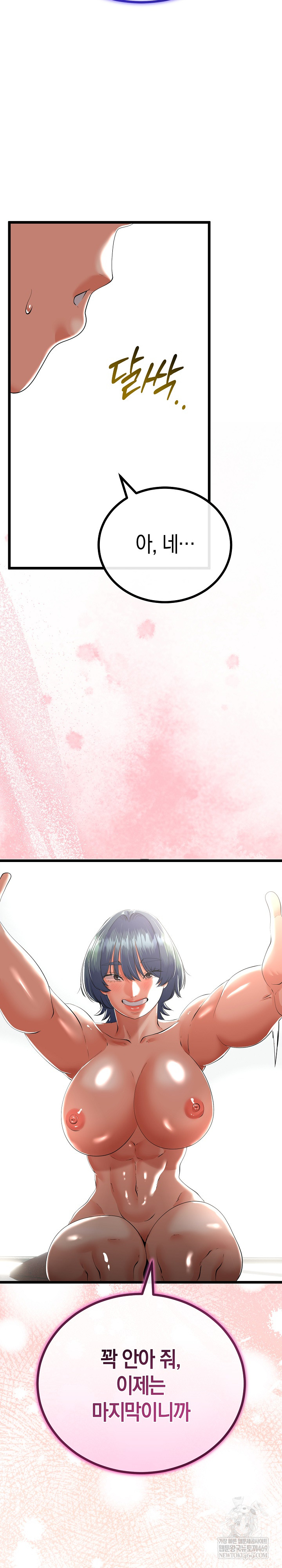 My Stepmom Has Returned Raw Chapter 79 - Page 9