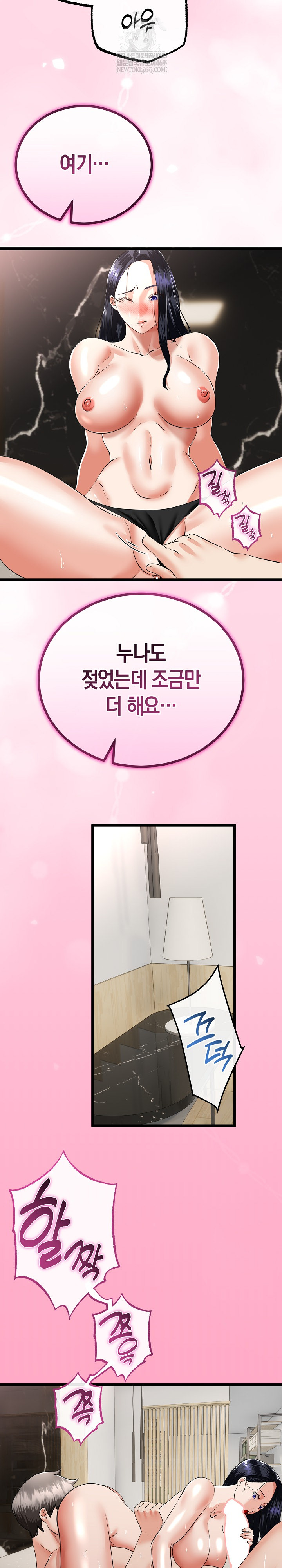 My Stepmom Has Returned Raw Chapter 80 - Page 17