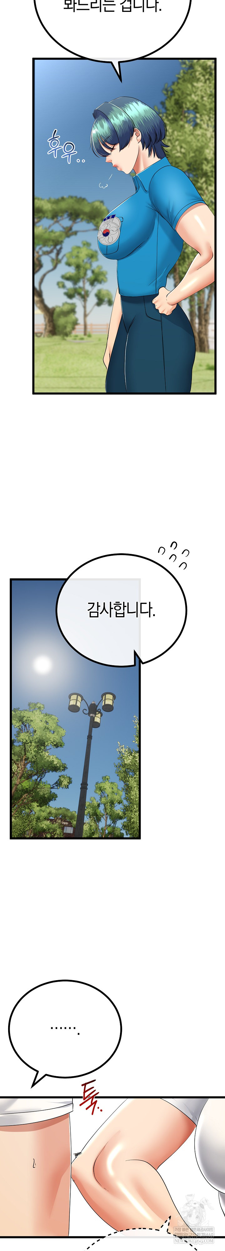 My Stepmom Has Returned Raw Chapter 80 - Page 9