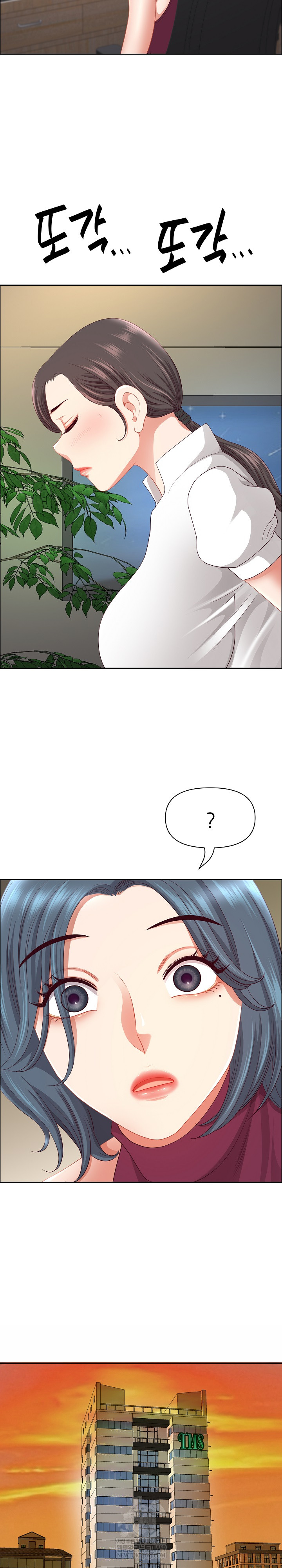 Big Guy Raw Chapter 72 - Page 11